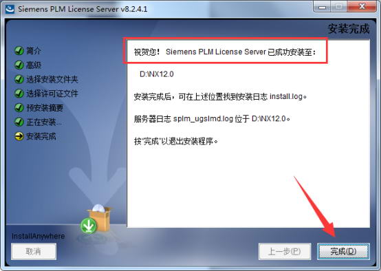 ug12.0下载破解中文版【ug nx12.0简体中文版】精简版安装图文教程、破解注册方法