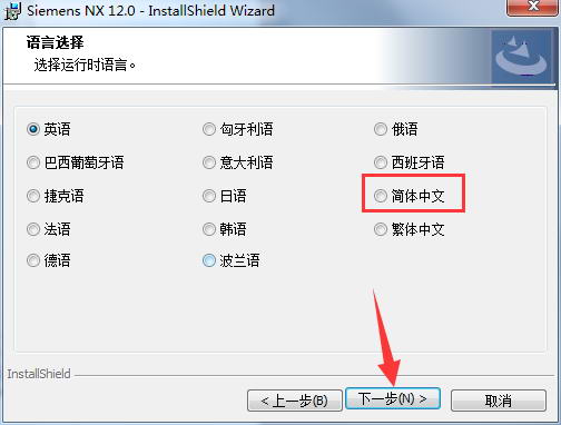 ug12.0下载破解中文版【ug nx12.0简体中文版】精简版安装图文教程、破解注册方法