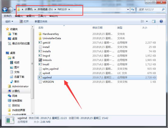 ug12.0下载破解中文版【ug nx12.0简体中文版】精简版安装图文教程、破解注册方法
