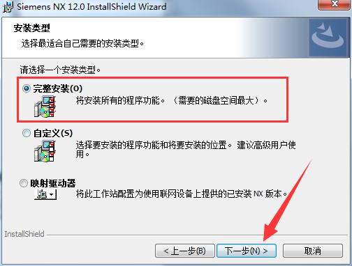 ug12.0下载破解中文版【ug nx12.0简体中文版】精简版安装图文教程、破解注册方法