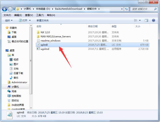 ug12.0下载破解中文版【ug nx12.0简体中文版】精简版安装图文教程、破解注册方法