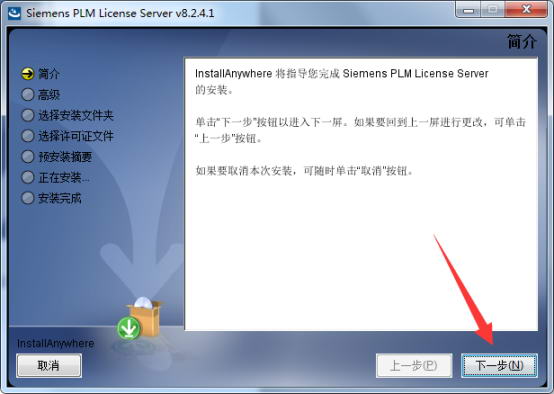 ug12.0下载破解中文版【ug nx12.0简体中文版】精简版安装图文教程、破解注册方法