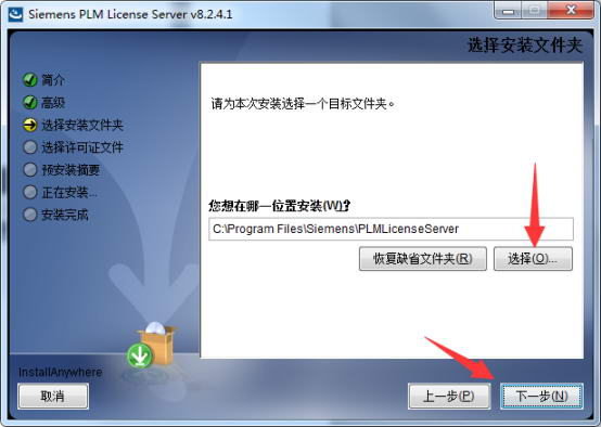 ug12.0下载破解中文版【ug nx12.0简体中文版】精简版安装图文教程、破解注册方法