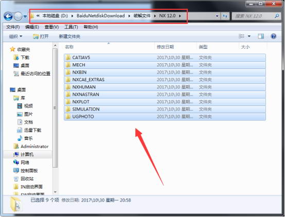 ug12.0下载破解中文版【ug nx12.0简体中文版】精简版安装图文教程、破解注册方法