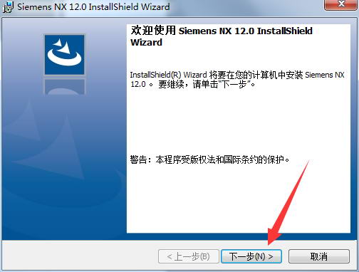 ug12.0下载破解中文版【ug nx12.0简体中文版】精简版安装图文教程、破解注册方法