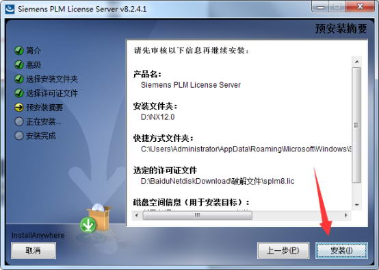 ug12.0下载破解中文版【ug nx12.0简体中文版】精简版安装图文教程、破解注册方法