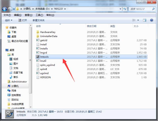 ug12.0下载破解中文版【ug nx12.0简体中文版】精简版安装图文教程、破解注册方法