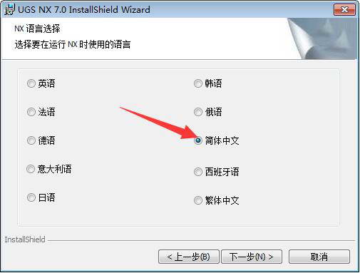 ug7.0官方破解版【ug nx7.0简体中文版】免费中文版安装图文教程、破解注册方法