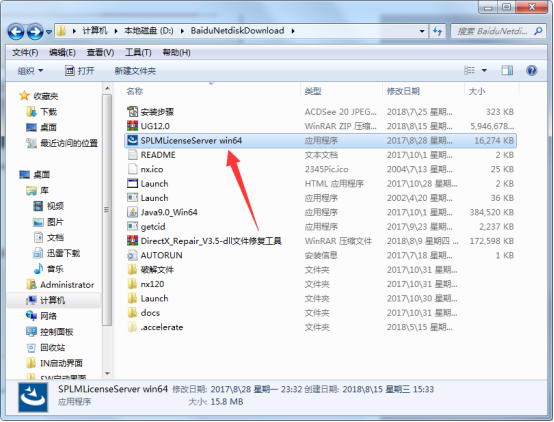 ug12.0下载破解中文版【ug nx12.0简体中文版】精简版安装图文教程、破解注册方法