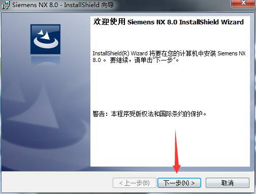 ug8.0破解版下载【ug nx 8.0中文版】破解版正式版安装图文教程、破解注册方法