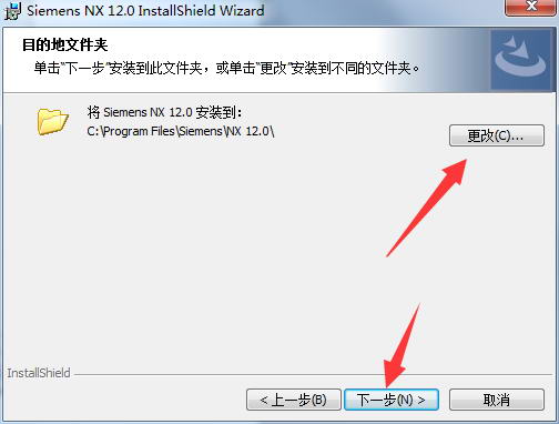 ug12.0下载破解中文版【ug nx12.0简体中文版】精简版安装图文教程、破解注册方法