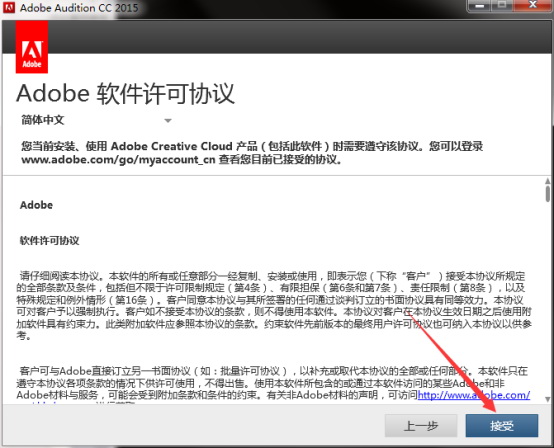 Adobe Audition cc 2015完整版【Au cc2015破解版】简体中文版安装图文教程、破解注册方法