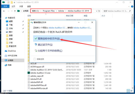 Adobe Audition CC2019【Au cc2019破解版】中文破解版安装图文教程、破解注册方法