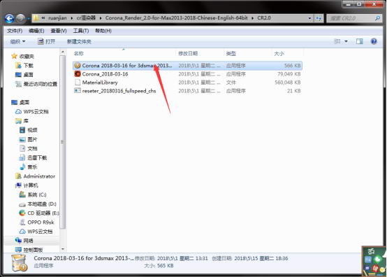 Corona Renderer2.0【CR渲染器2.0】for 3dmax2013-2018(64位)中文（英文）破解版安装图文教程、破解注册方法