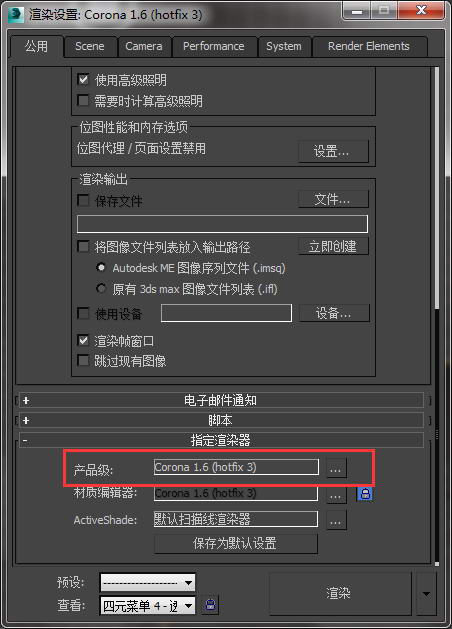 Corona Renderer1.6.3【CR渲染器1.6.3】for 3dmax2012-2018(64位)英文破解版安装图文教程、破解注册方法