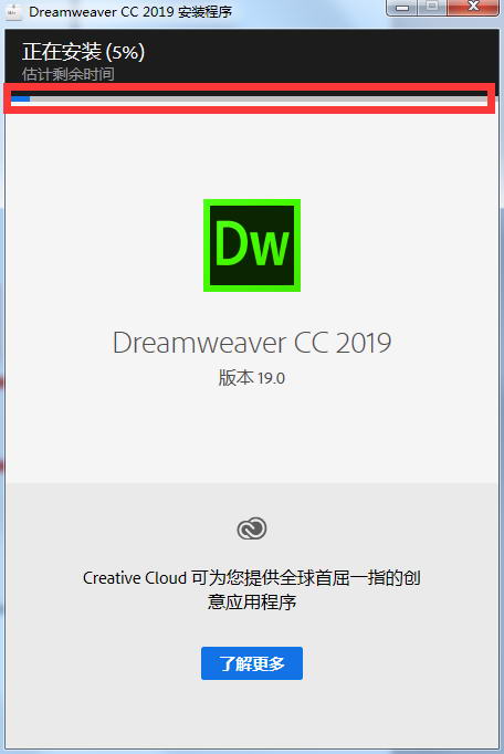 Adobe Dreamweaver CC2019【DW cc2019中文版】简体中文破解版安装图文教程、破解注册方法