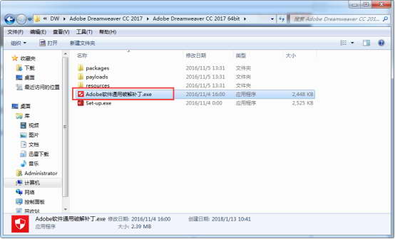 dreamweaver2017【DW cc2017】64位/32位中文破解版安装图文教程、破解注册方法