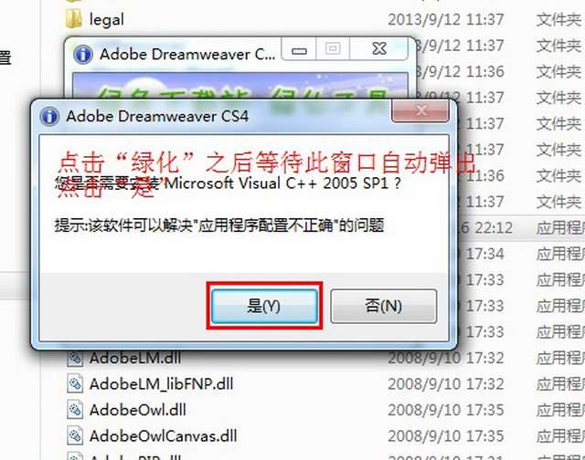 DreamWeaver cs4【dreamweaver cs4下载】中文破解版安装图文教程、破解注册方法