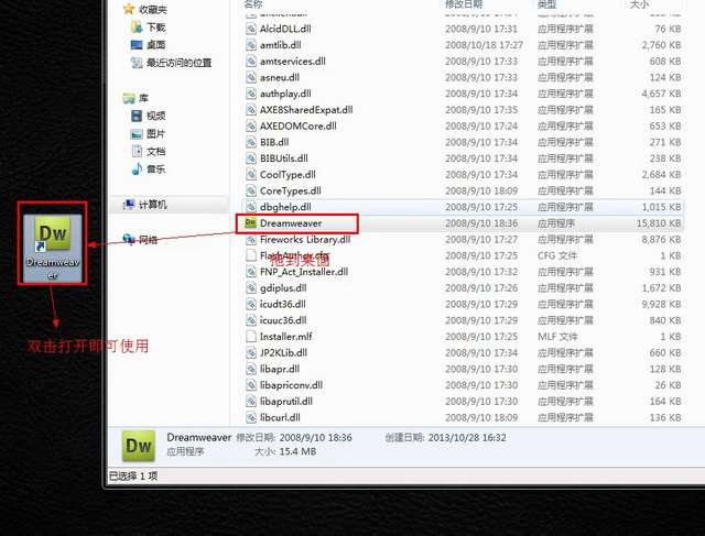DreamWeaver cs4【dreamweaver cs4下载】中文破解版安装图文教程、破解注册方法
