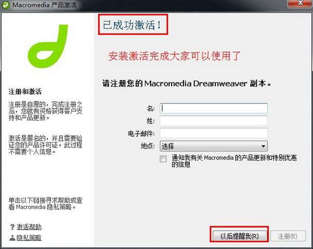 dreamweaver8绿色中文破解版下载【dreamweaver8.0简体中文版官方下载】 安装图文教程、破解注册方法