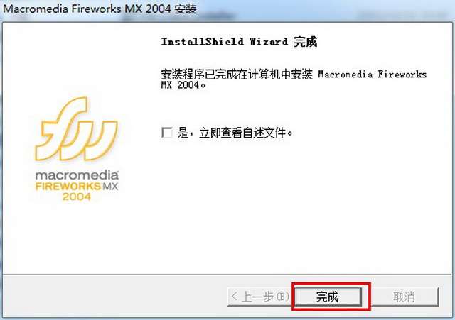 Macromedia FireWorks mx 2004【FW mx 2004 V7.0】简体中文绿色破解版安装图文教程、破解注册方法