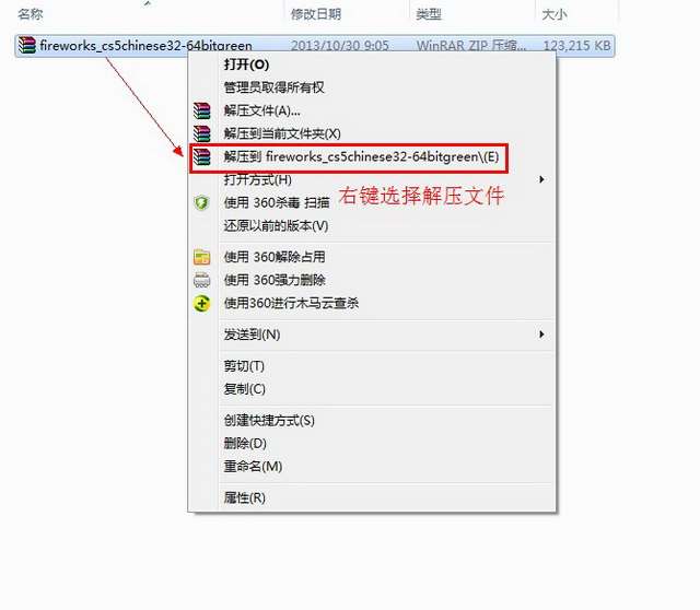 adobe fireworks cs5【fireworks cs5 中文破解版下载】安装图文教程、破解注册方法
