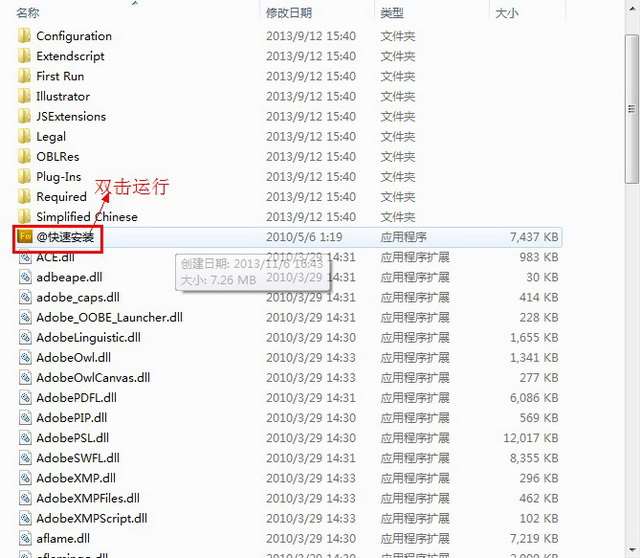 adobe fireworks cs5【fireworks cs5 中文破解版下载】安装图文教程、破解注册方法