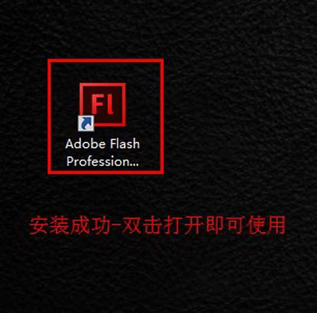 Adobe Flash cs5【Flash cs5 】官方简体中文破解版安装图文教程、破解注册方法