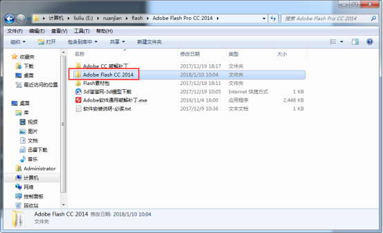 adobe flash professional cc2014【flash2014破解版】官方中文版安裝圖文教程、破解注冊方法