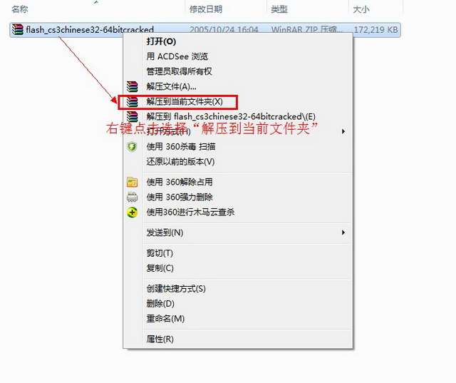 Adobe Flash cs3【FL cs3 v.9.0】官方簡體中文破解版安裝圖文教程、破解注冊方法