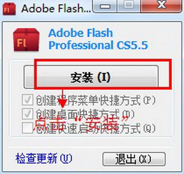 Adobe Flash cs5【Flash cs5 】官方简体中文破解版安装图文教程、破解注册方法