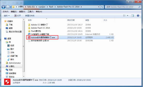 adobe flash professional cc2014【flash2014破解版】官方中文版安裝圖文教程、破解注冊方法