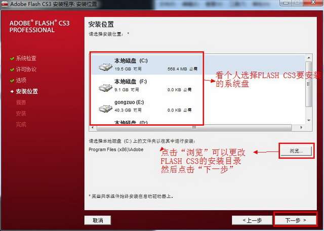 Adobe Flash cs3【FL cs3 v.9.0】官方簡體中文破解版安裝圖文教程、破解注冊方法