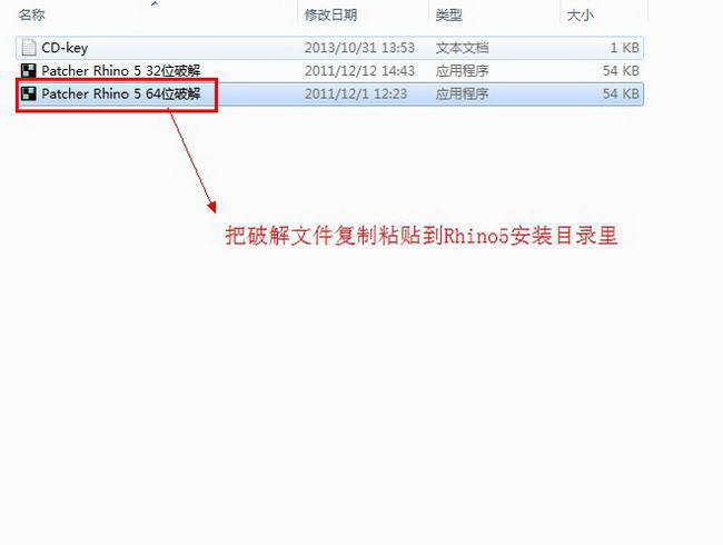 rhino 5.0 破解【犀牛5.0中文破解版】安装图文教程、破解注册方法