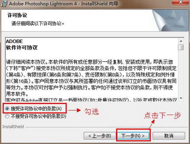 Lightroom4【Adobe Lightroom 4.0】简体中文破解版安装图文教程、破解注册方法