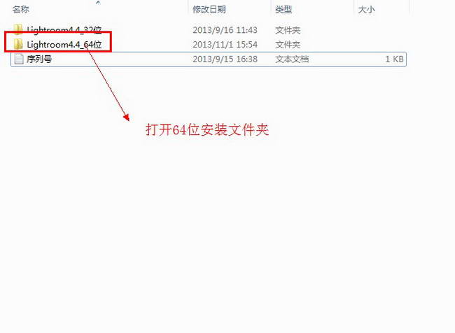 Lightroom4.4【Adobe Lightroom 4.4】簡體中文破解版安裝圖文教程、破解注冊方法