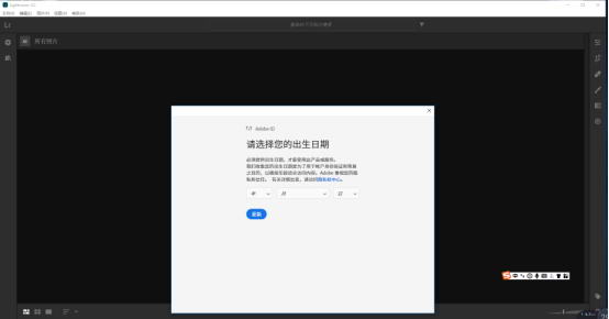 Adobe lightroom cc2019 v2.0【Lr cc 2019破解版】中文破解版安装图文教程、破解注册方法