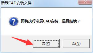 浩辰建筑CAD2019【浩辰CAD2019破解版】中文破解版安装图文教程、破解注册方法