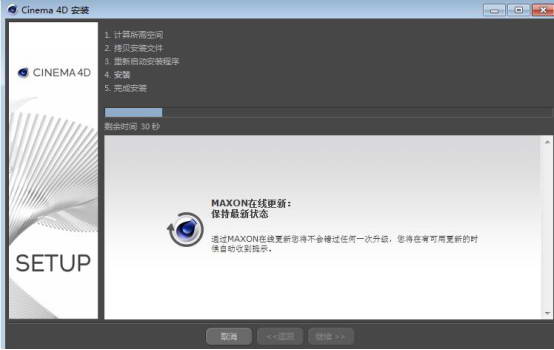 Cinema 4D R19正式完整版【Cinema 4D R19 破解版】免费中文版安装图文教程、破解注册方法