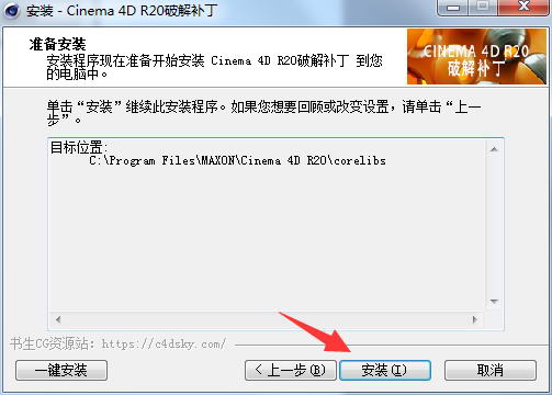 Cinema 4D R20下载【C4D R20破解版】中文破解版安装图文教程、破解注册方法