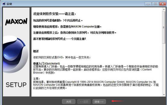 C4D R16下载免费中文破解版【Cinema 4D R16中文完整版】完整版官方最新版安装图文教程、破解注册方法