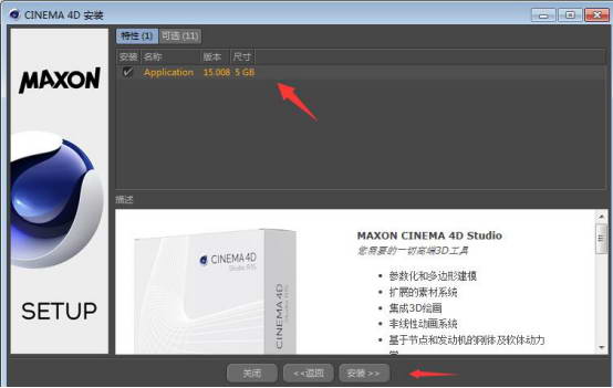 Cinema 4D R15官方简体中文完整版【C4D R15免费中文版】完美破解版安装图文教程、破解注册方法