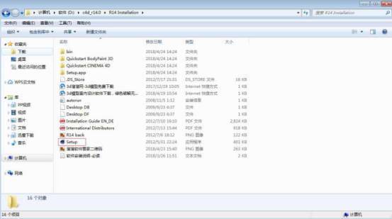 C4D R14破解版【Cinema 4D R14中文版】官方简体中文完整版安装图文教程、破解注册方法