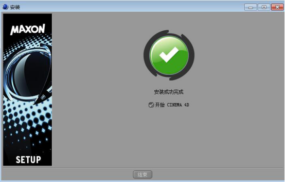 C4D R11.5破解下载【Cinema 4D R11.5 绿色版】安装图文教程、破解注册方法