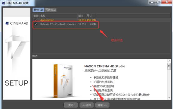 C4D R17完整中文破解版【C4D R17中文版】Cinema 4D R17官方简体中文完整版安装图文教程、破解注册方法