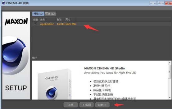 C4D R14破解版【Cinema 4D R14中文版】官方简体中文完整版安装图文教程、破解注册方法