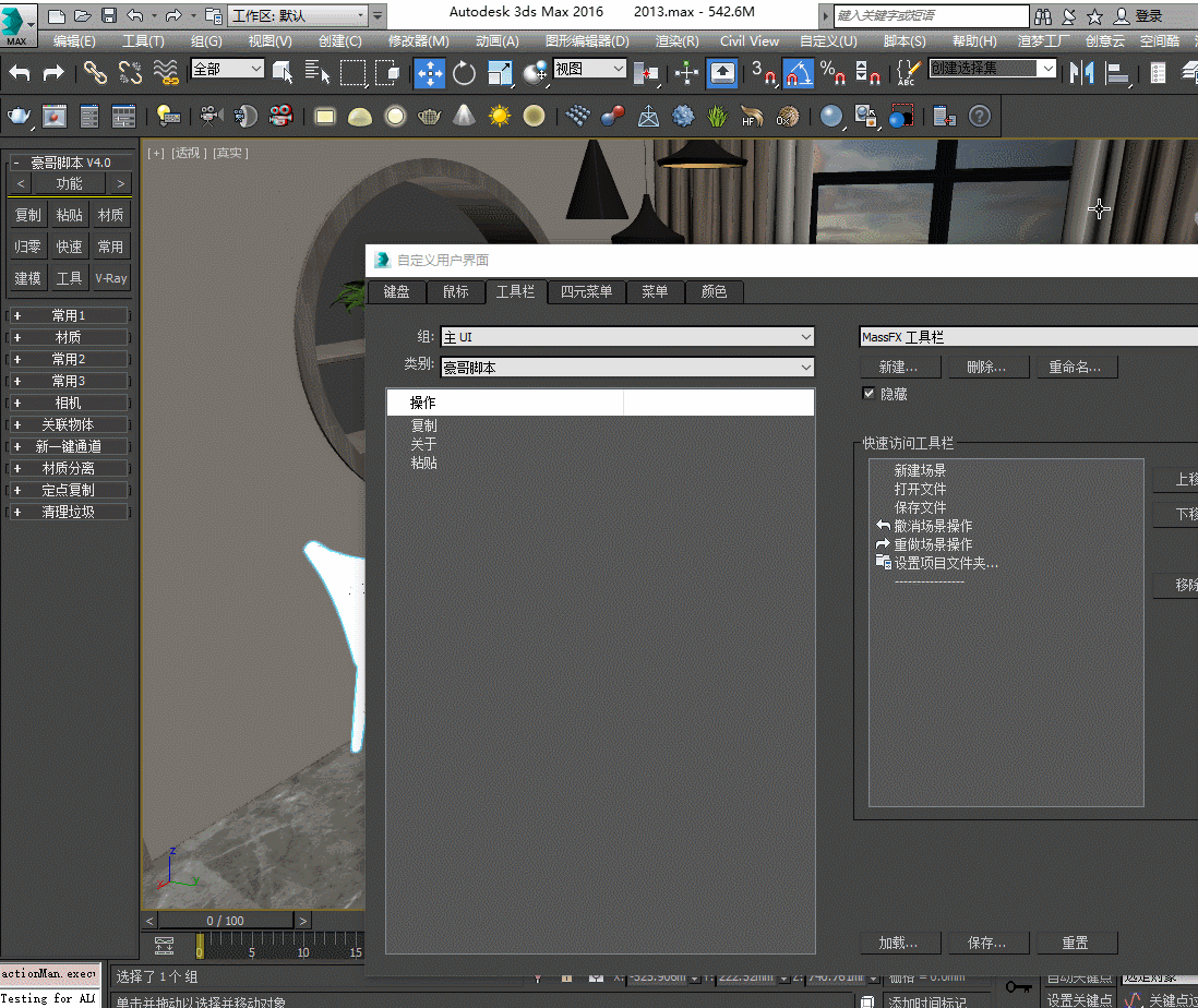 3dmax插件跨版本复制粘贴可设置快捷键版本