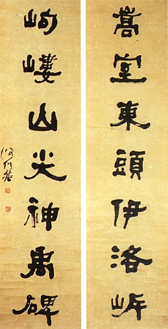 中国书法字印章