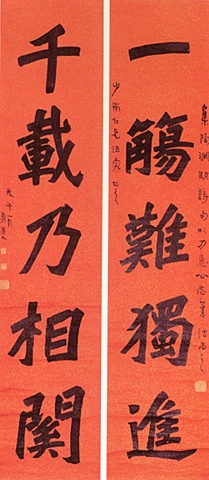 中国书法字印章