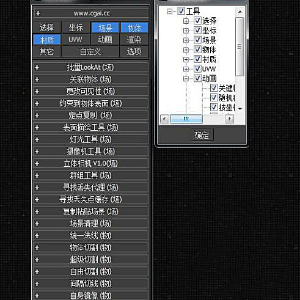 3DMAX插件Max保姆 v5.0官方通用版，本强强